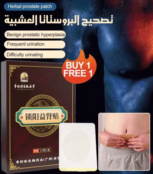 💥2023 New Herbal Prostate Patch - Eradicate Prostate Problems [Cost-effective& 🔥BUY 1 GET 1 FREE🔥]