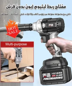 Brushless Electric Wrench